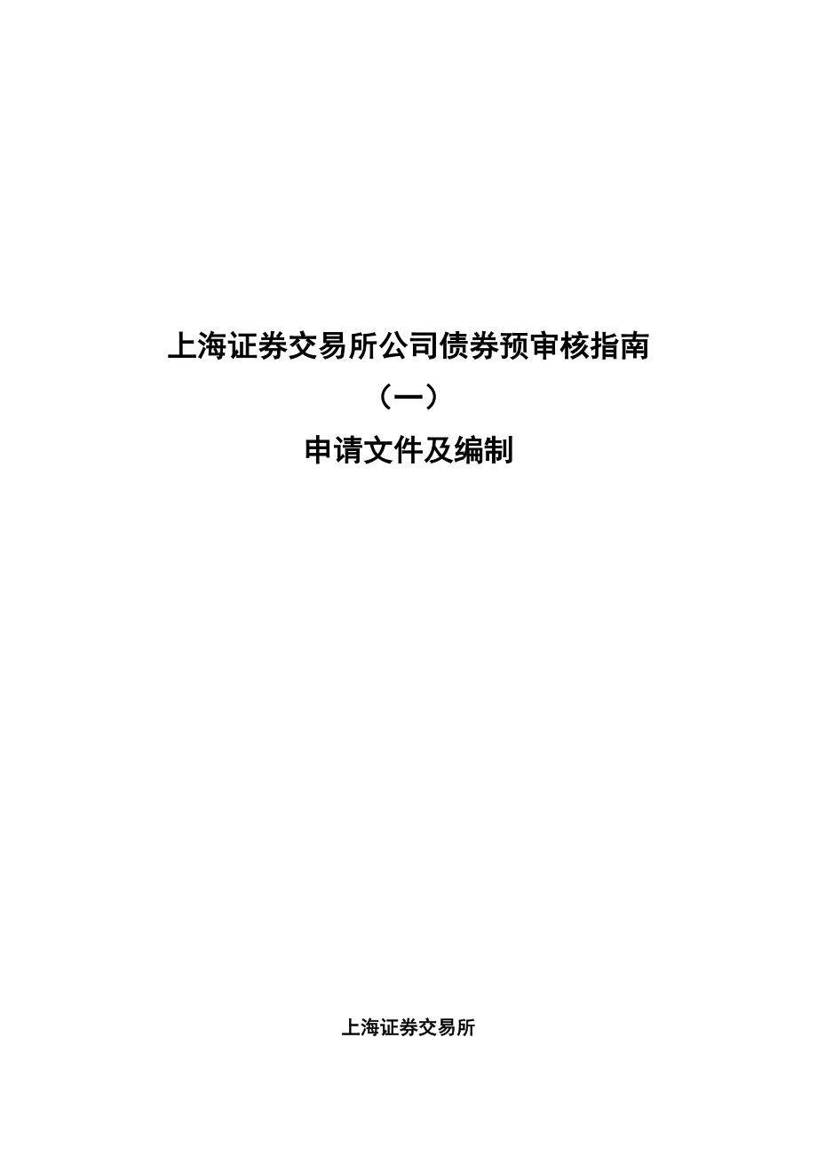 交易所买卖债券(交易所买卖债券时间)