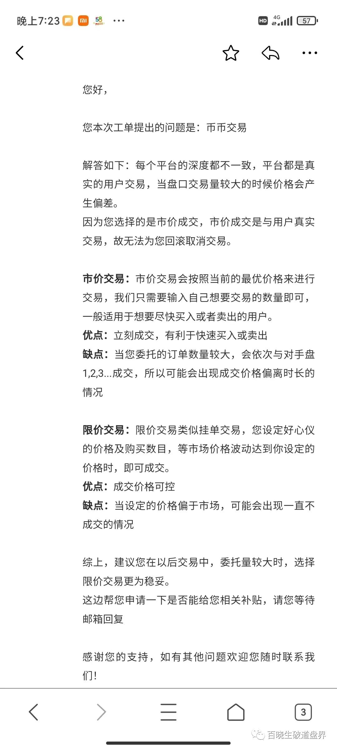 币赢交易所(币赢交易所如何)