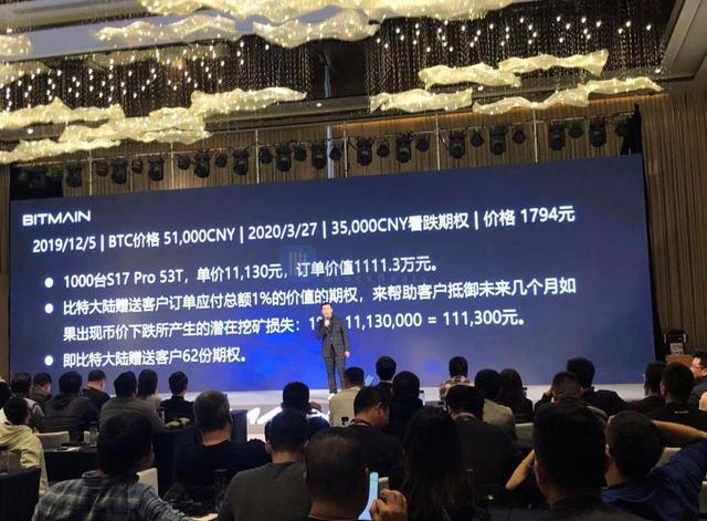 比特大陆(比特大陆是上市公司吗)