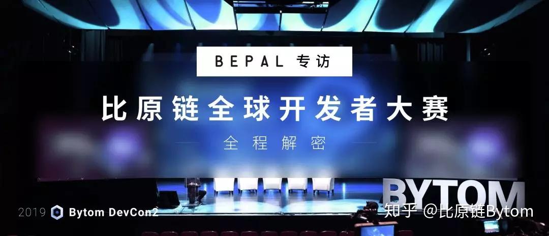 比原链(比原链2024年)