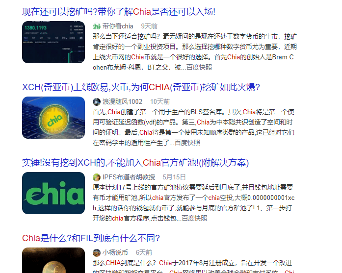 奇亚币价格(奇亚币价格走势图)