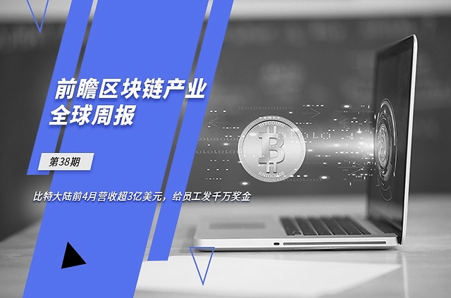 比特大陆(比特大陆官网)