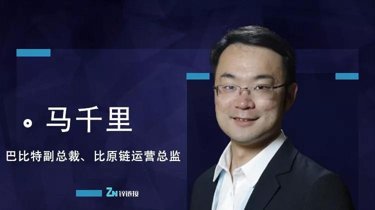 比原链(比原链下架)