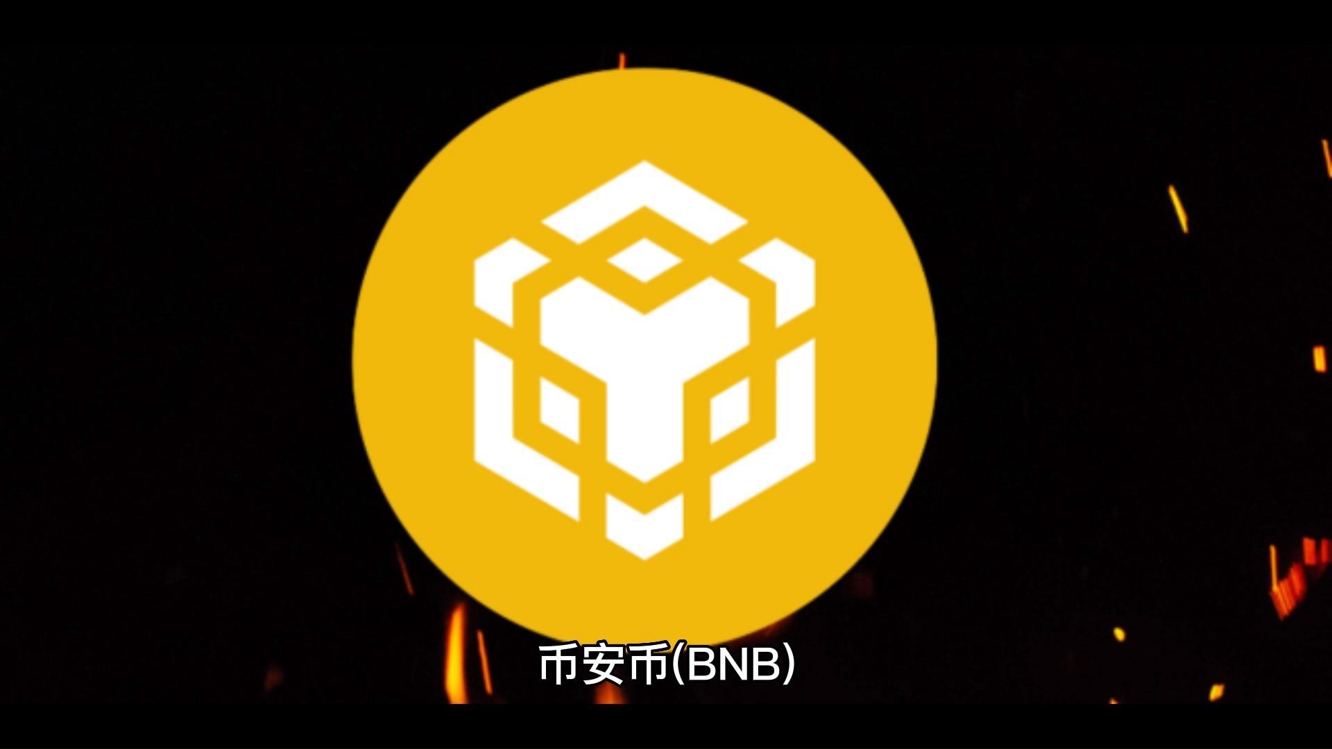 关于币安网app的信息