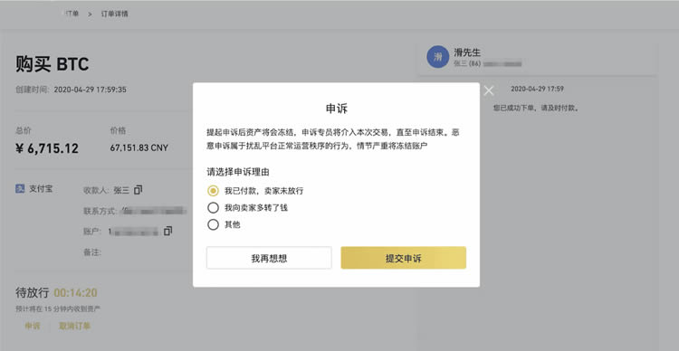 币安交易所平台(安币交易所官网下载)