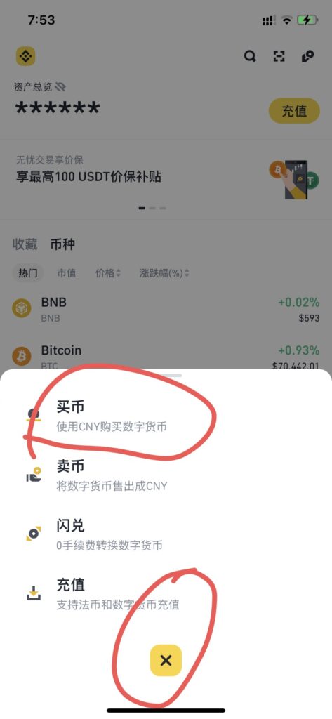 关于币安交易网址的信息 关于币安交易网址的信息