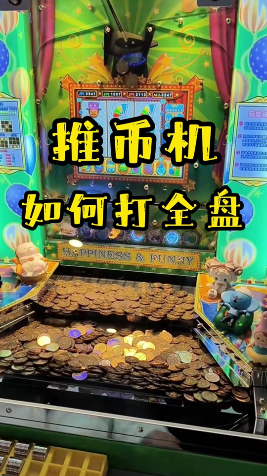 安卓推币游戏(好玩的推币机手游)