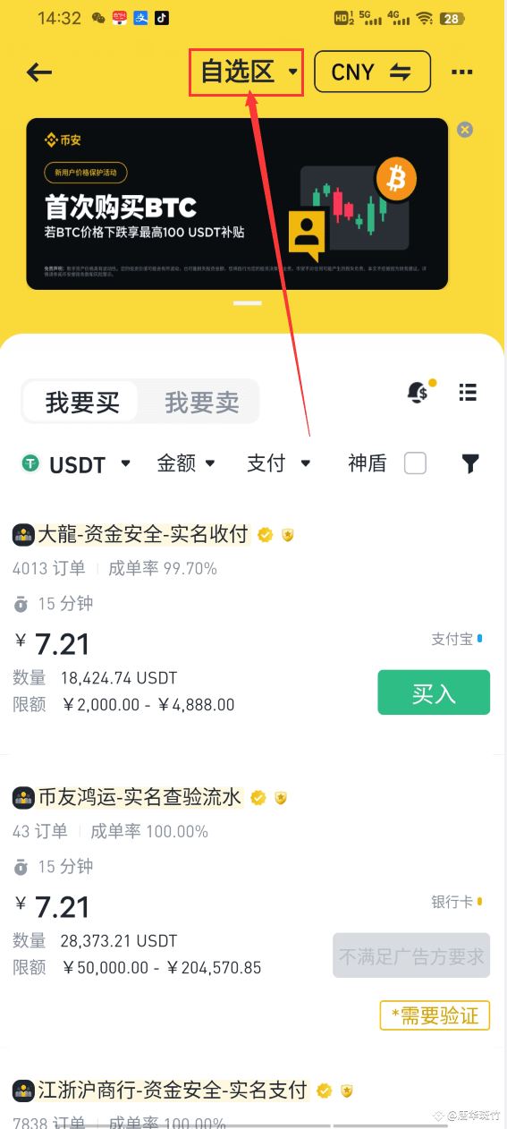 币安app官网ios下载的简单介绍